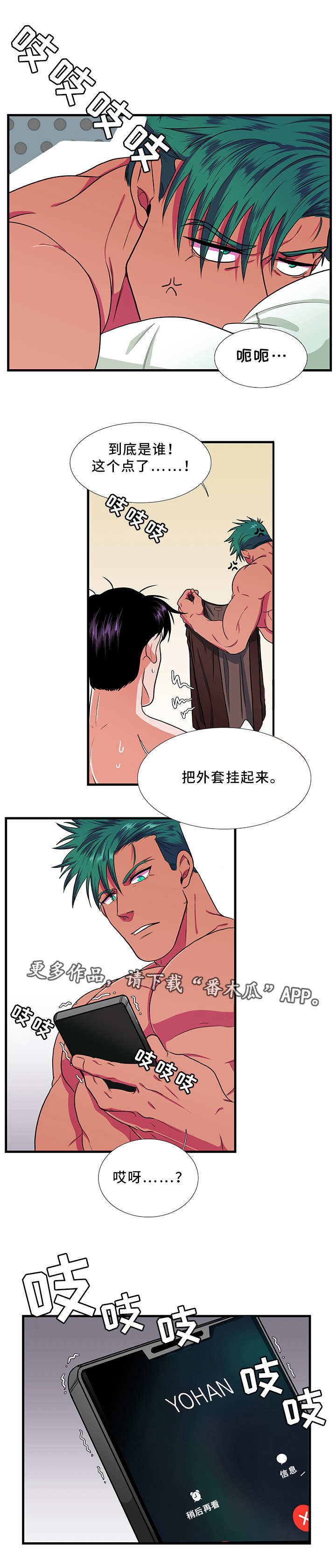 第8章：拒绝9