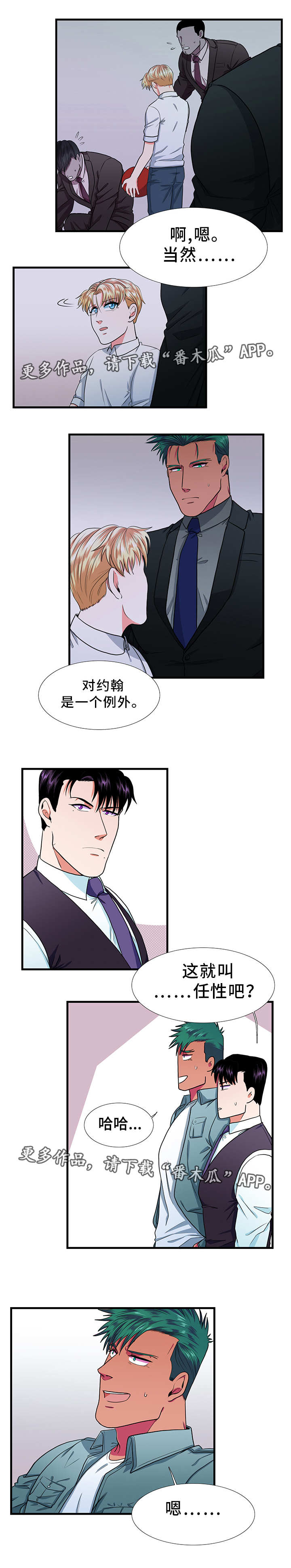 第16章：答应3