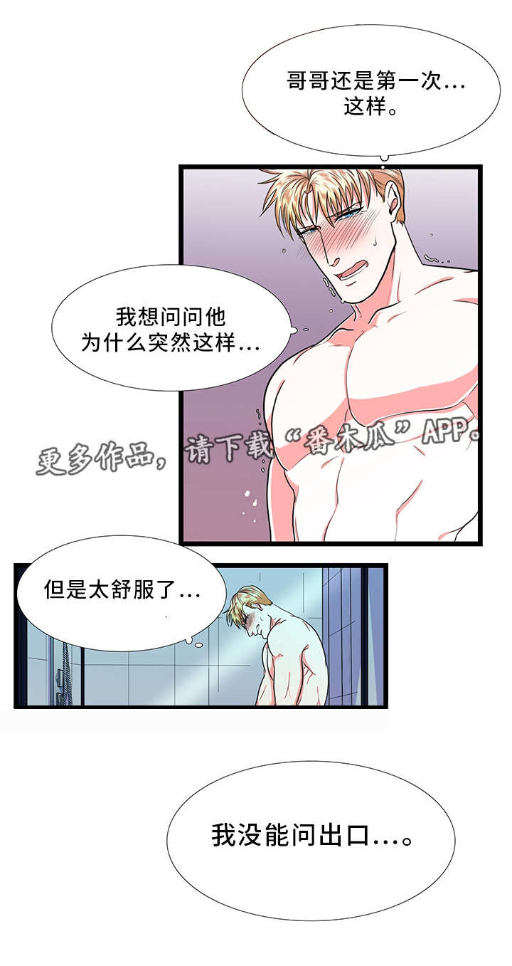 第30章：出去4
