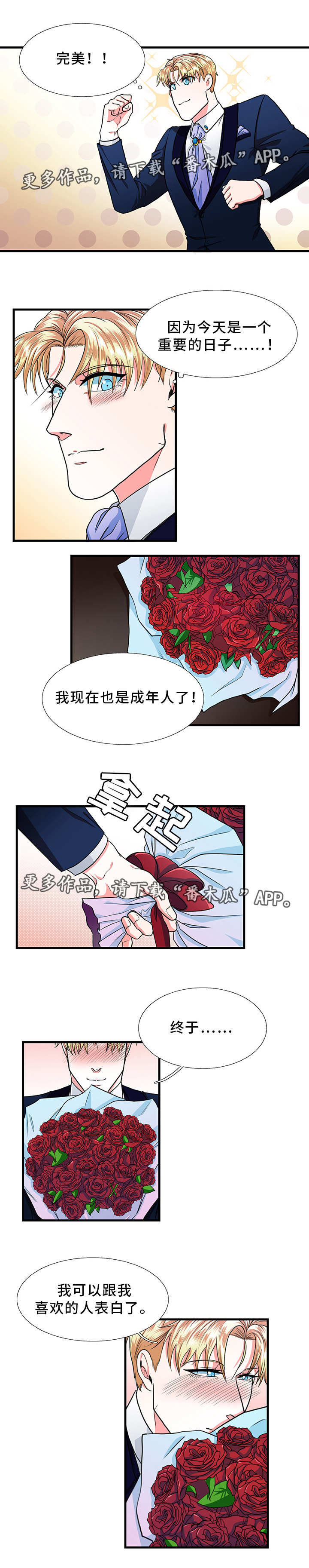 第23章：告白2