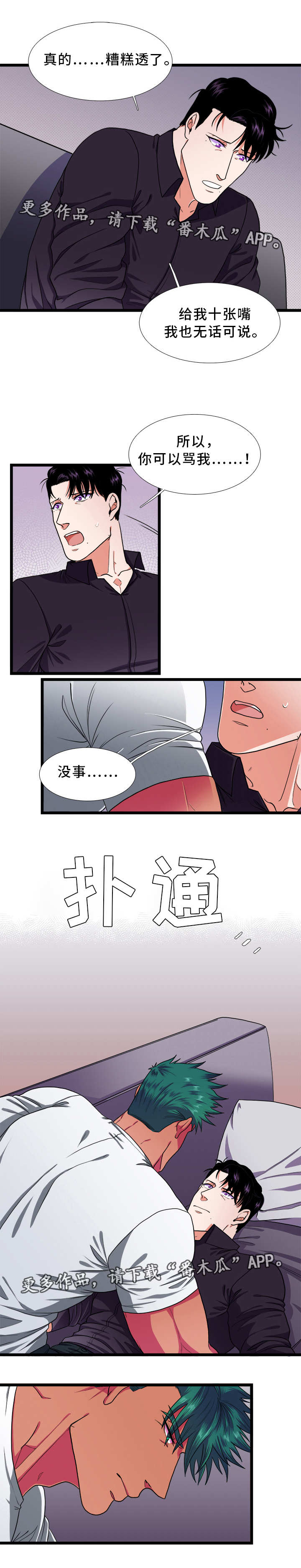 第36章：担心8