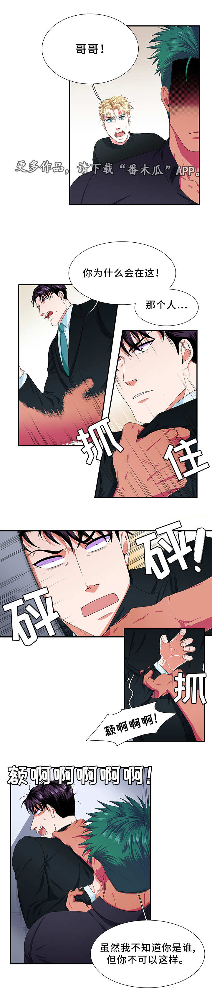 第6章：无礼4