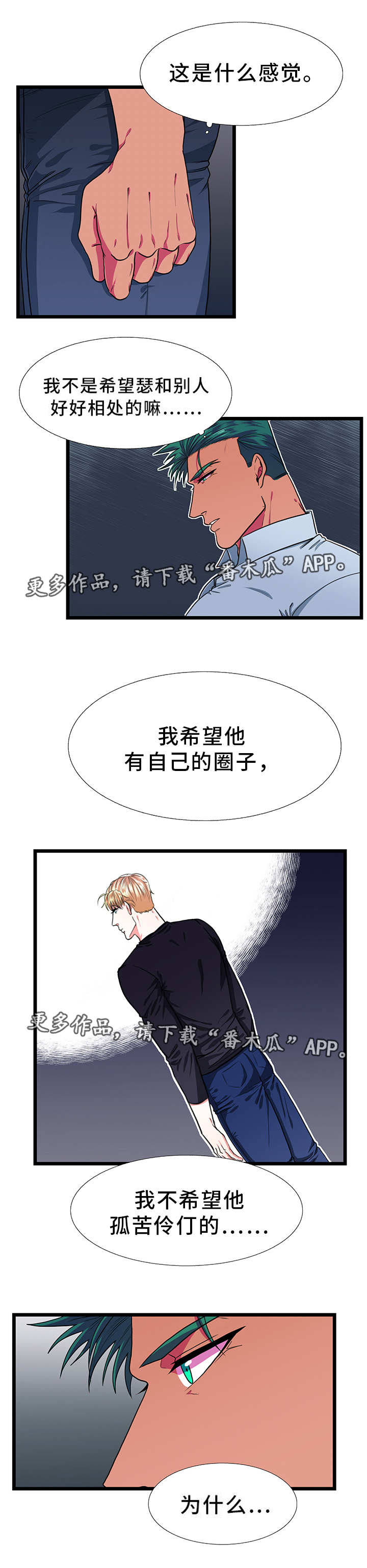 第29章：郁闷2