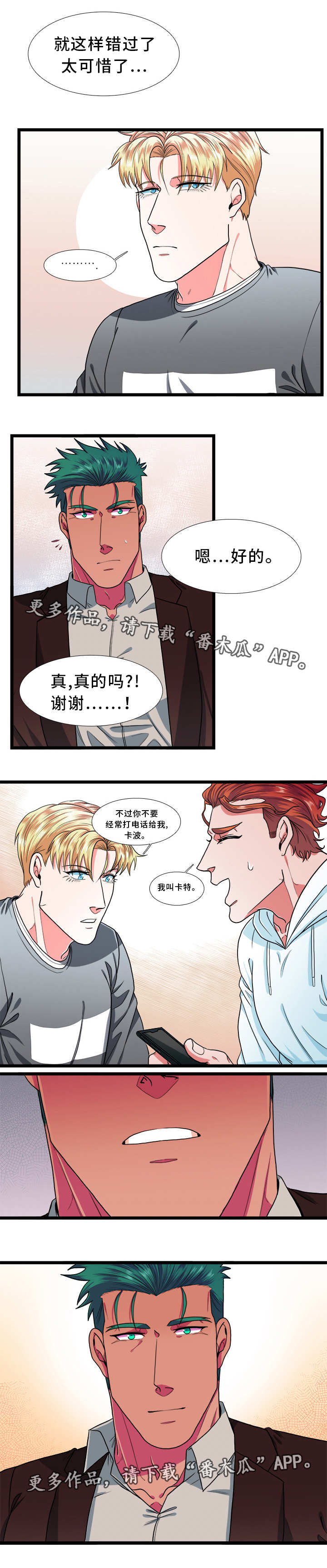 第38章：恋人11