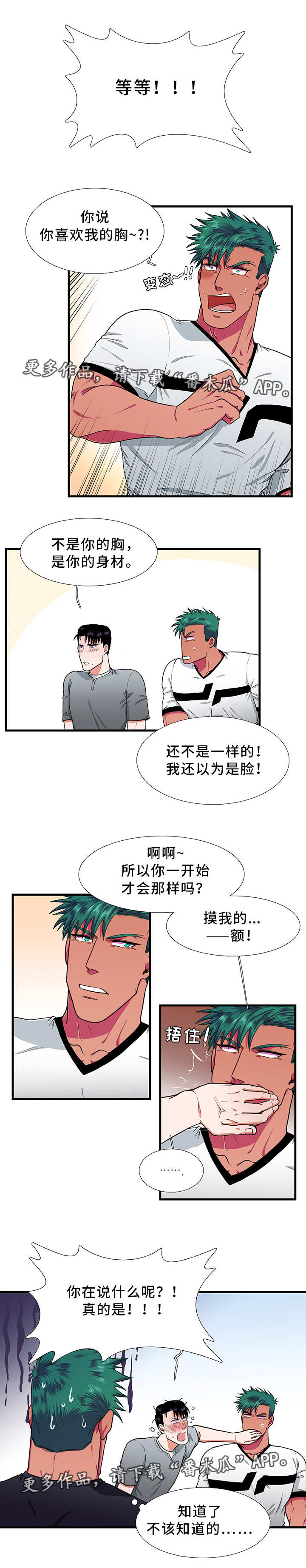 第22章：理想型7