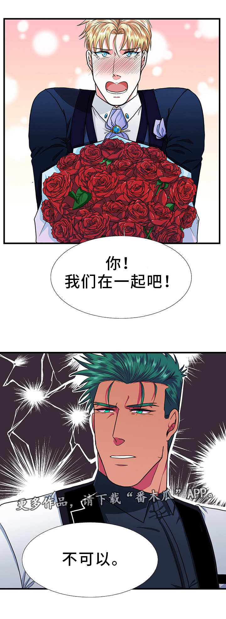 第23章：告白9