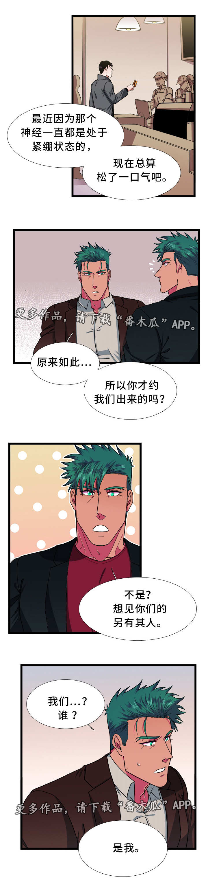 第38章：恋人5