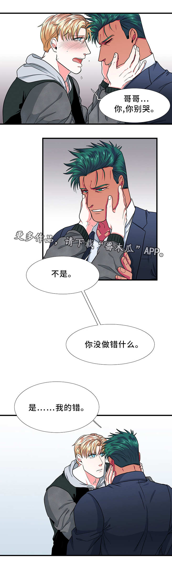 第16章：答应1