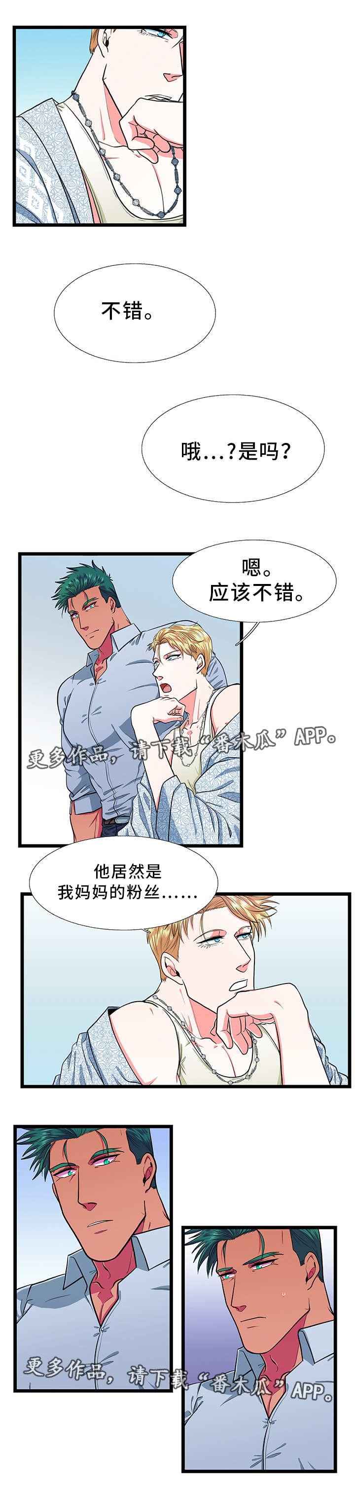 第28章：异常7