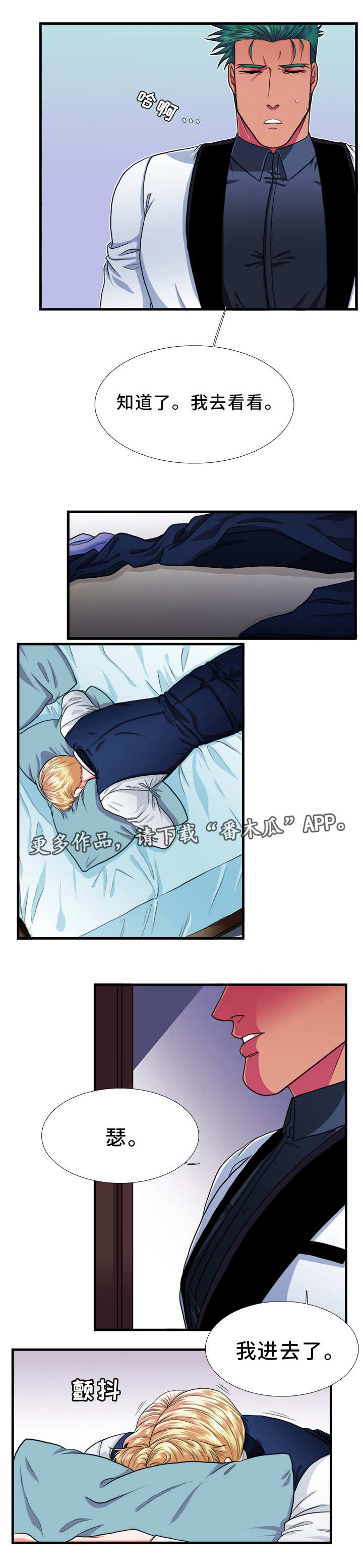 第24章：拒绝5