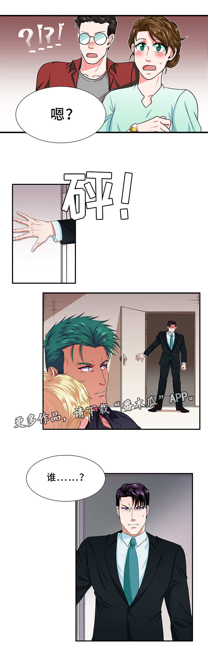 第6章：无礼2