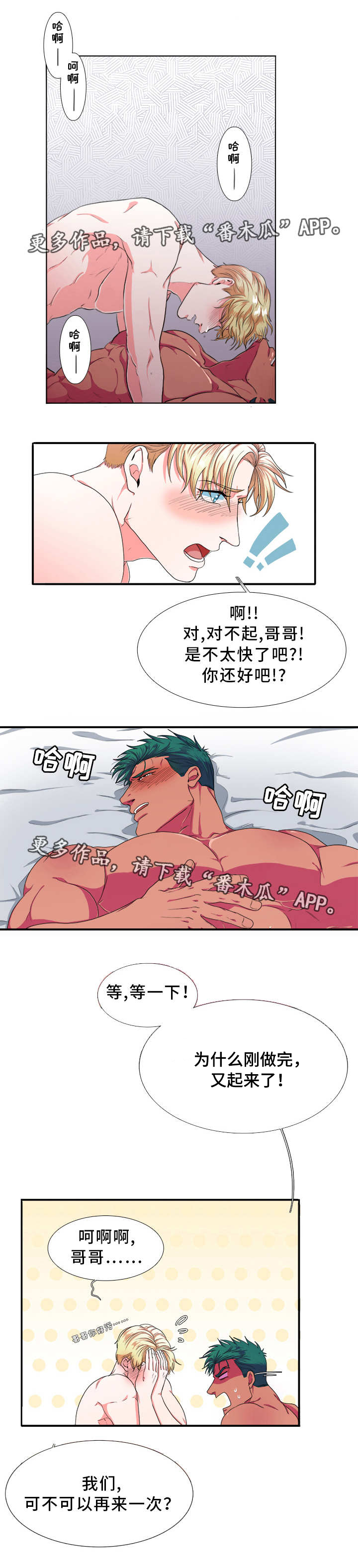 第5章：一起2