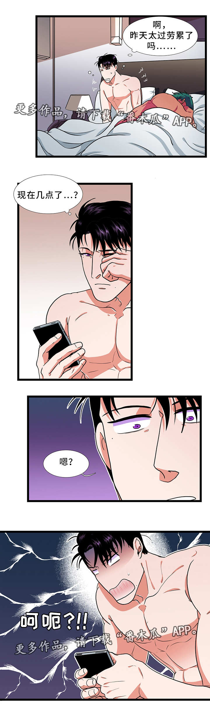 第31章：睡觉6