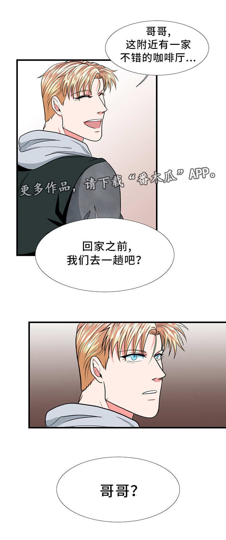 第15章：道歉7