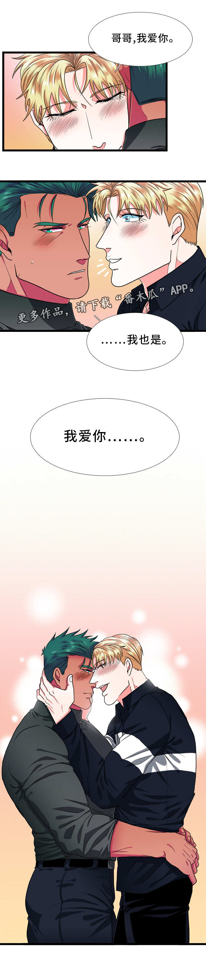 第40章：终章8