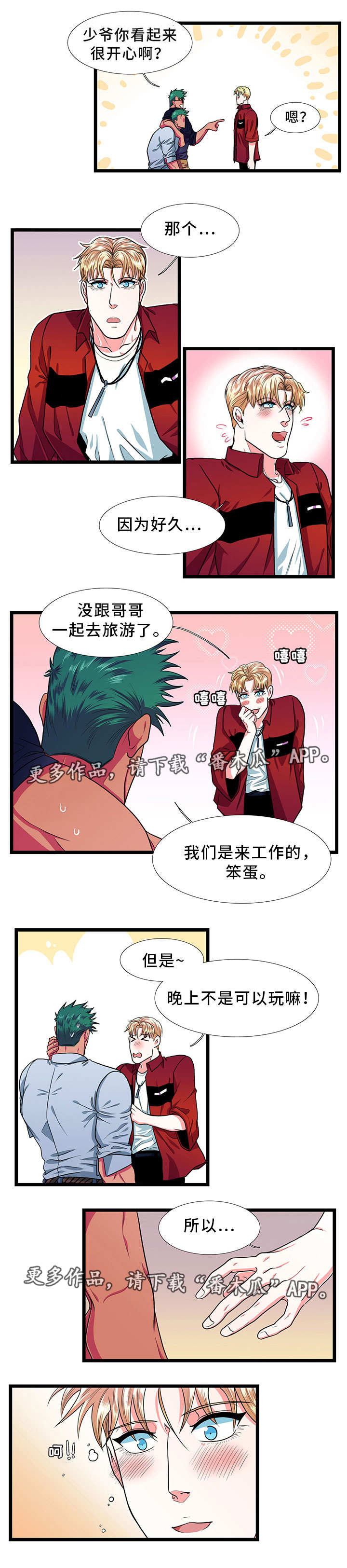 第26章：情侣房9