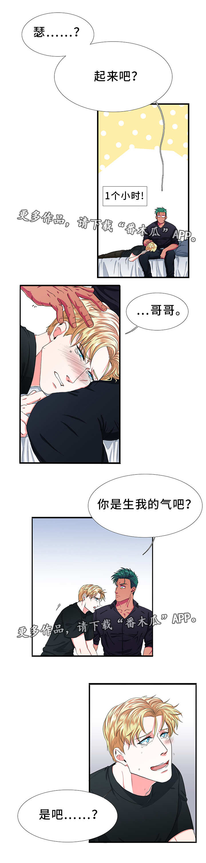 第13章：害怕2