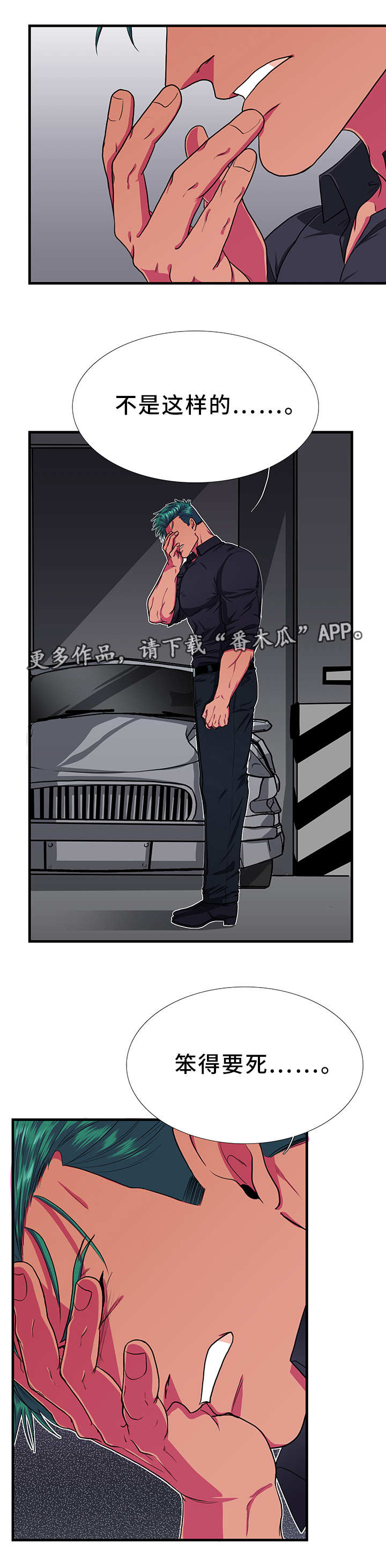 第10章：逃避4