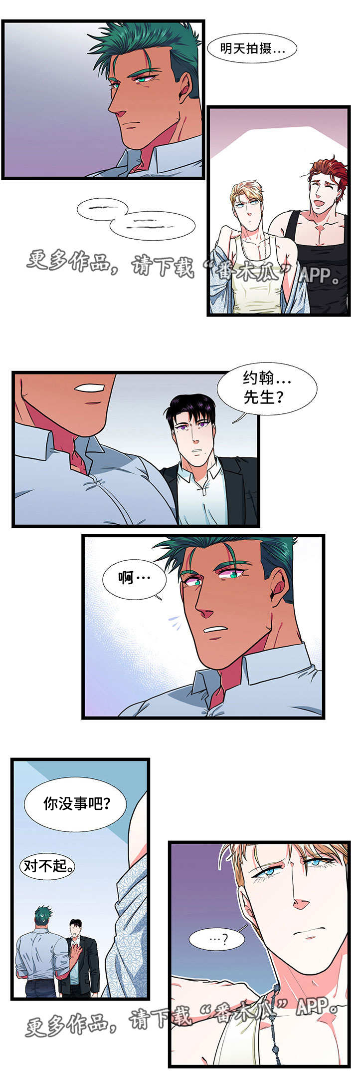第29章：郁闷7