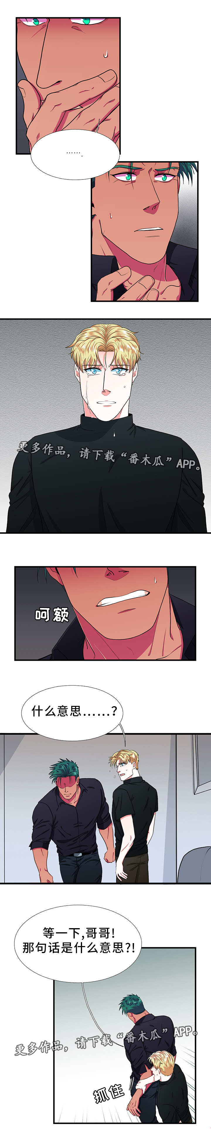 第10章：逃避1
