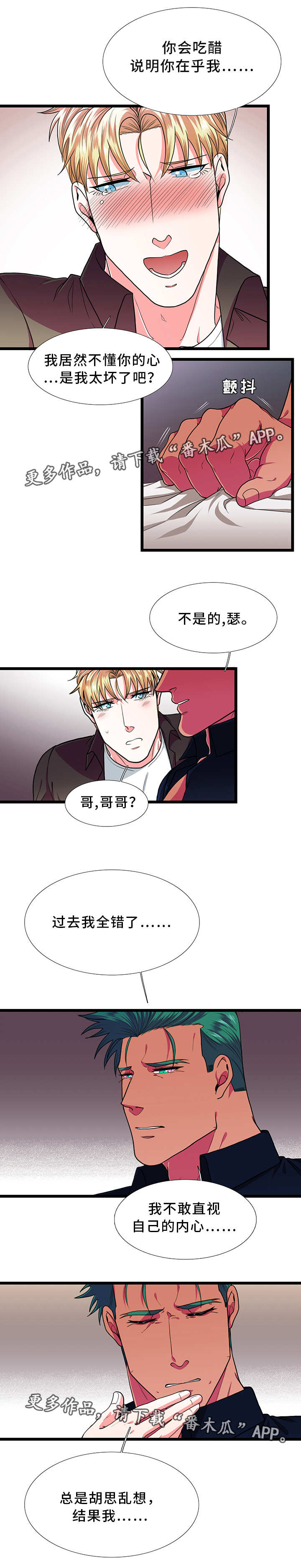 第35章：在乎7