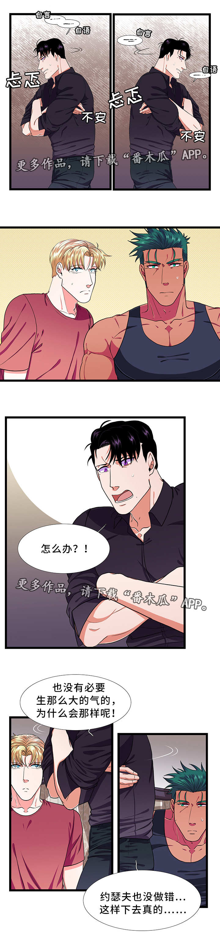 第36章：担心1