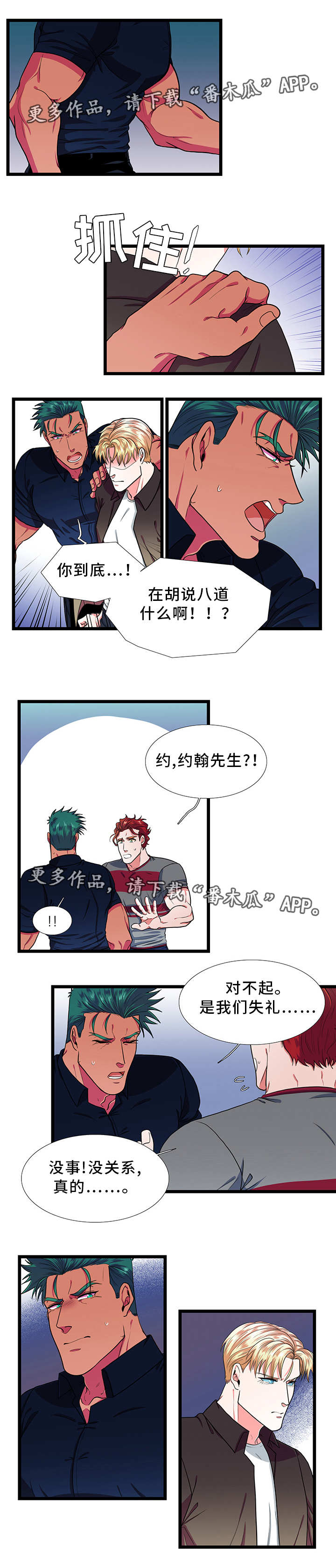 第34章：吃醋5