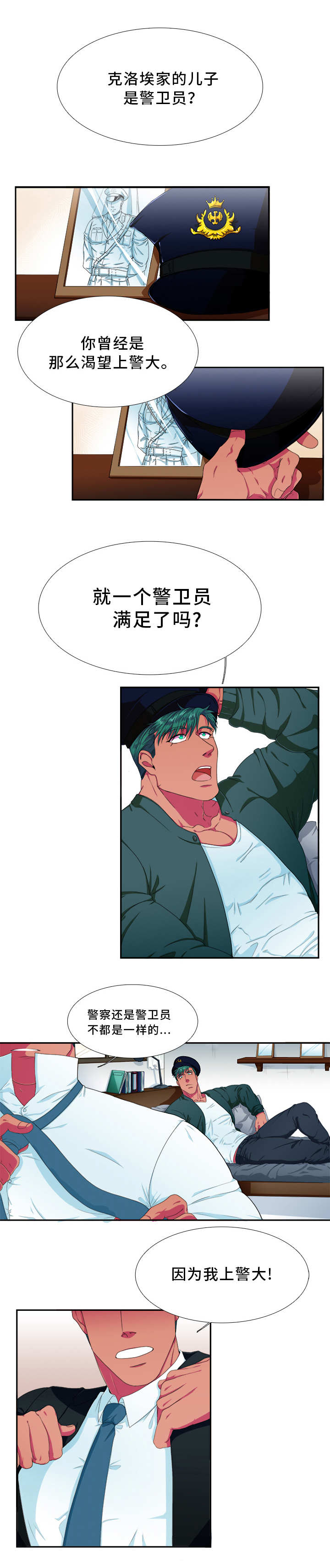 第1章：模特0