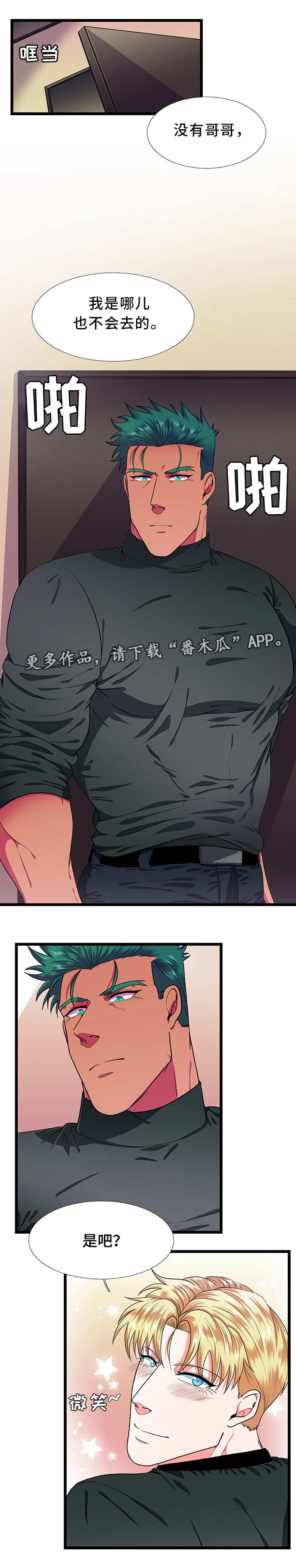 第39章：可爱6