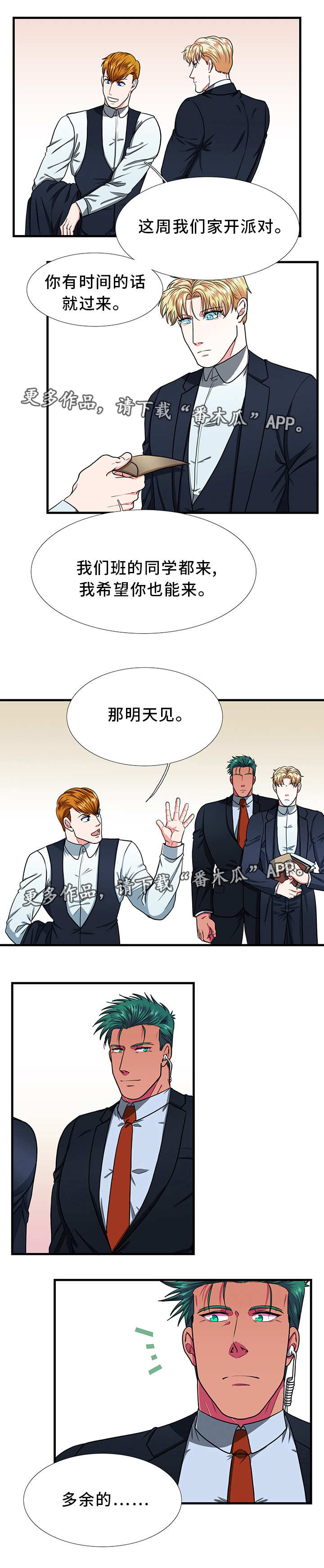 第11章：朋友4