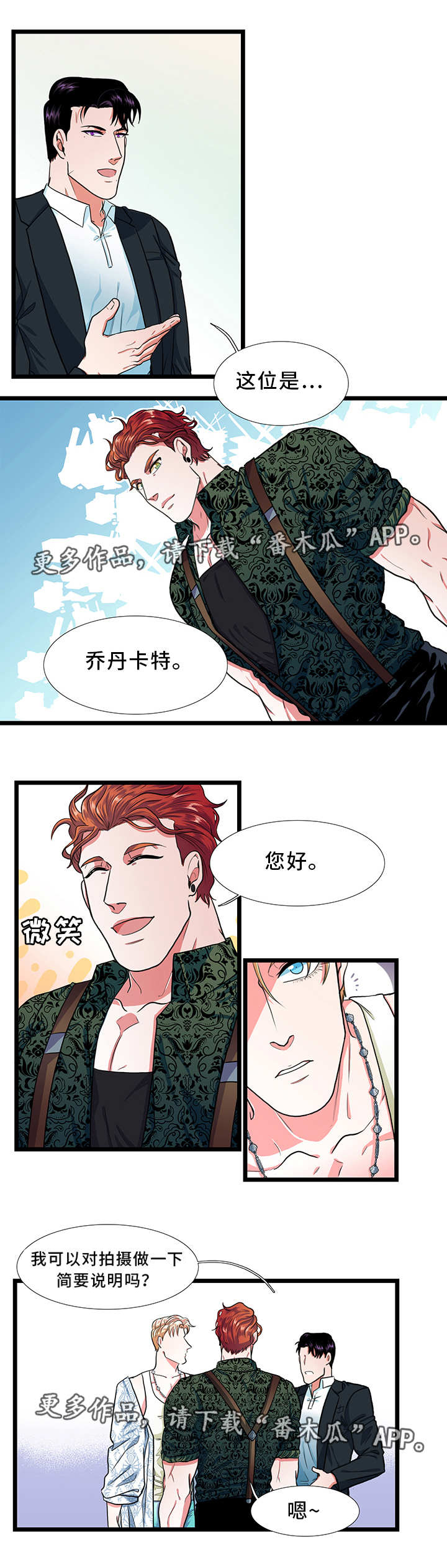 第27章：拍摄5