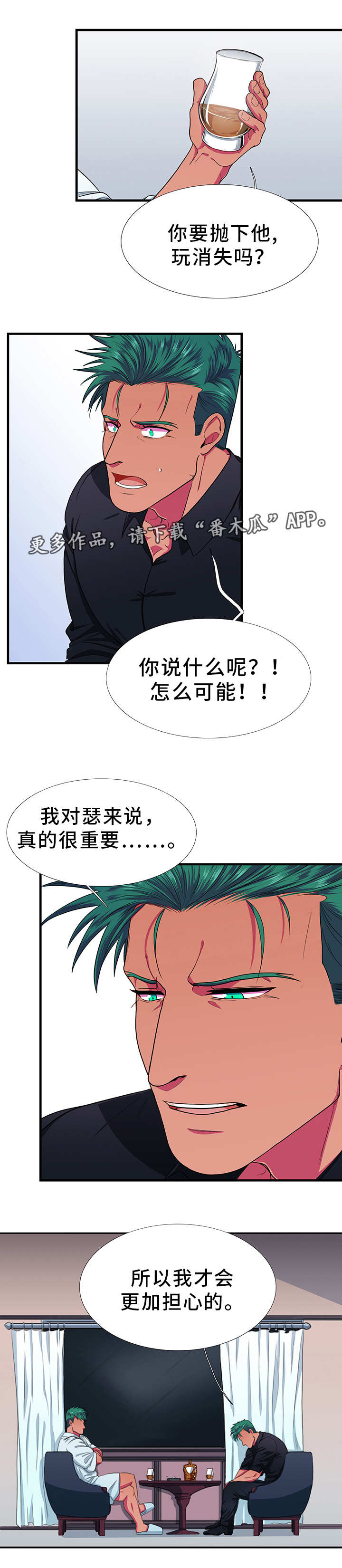 第12章：自寻烦恼2