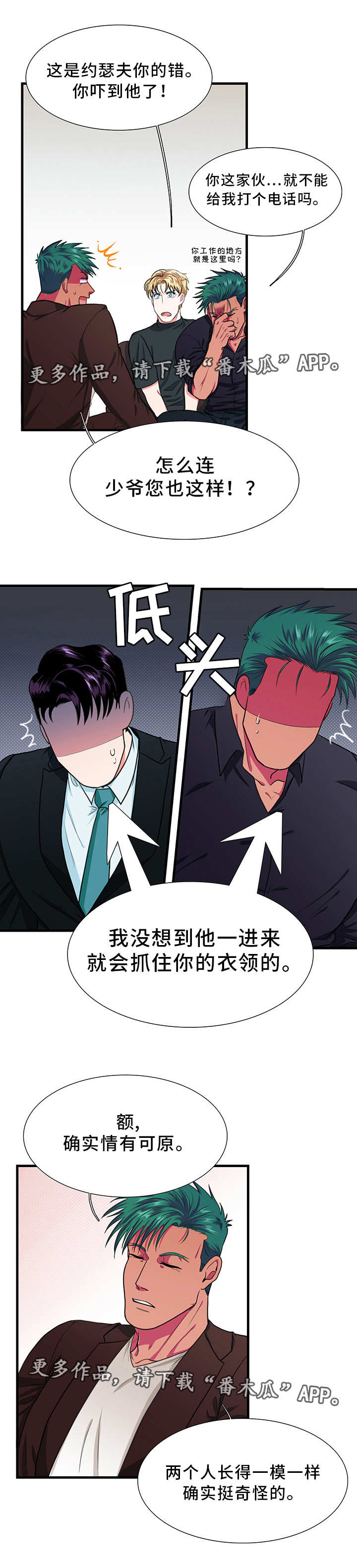 第7章：爱人3