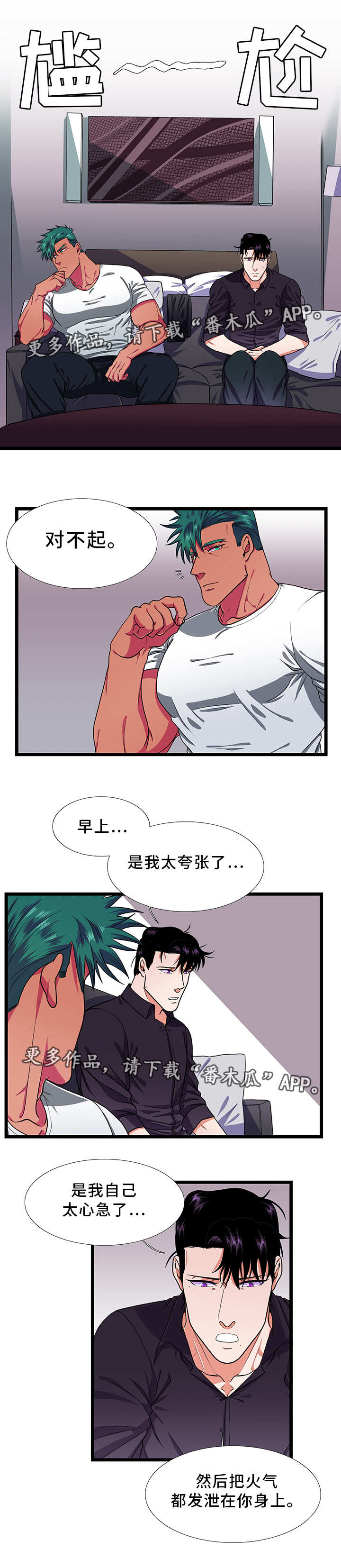 第36章：担心7