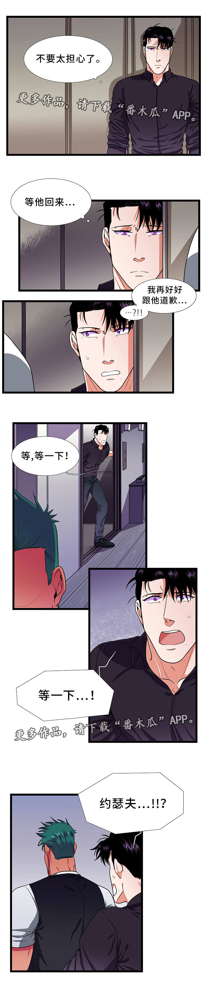 第36章：担心4
