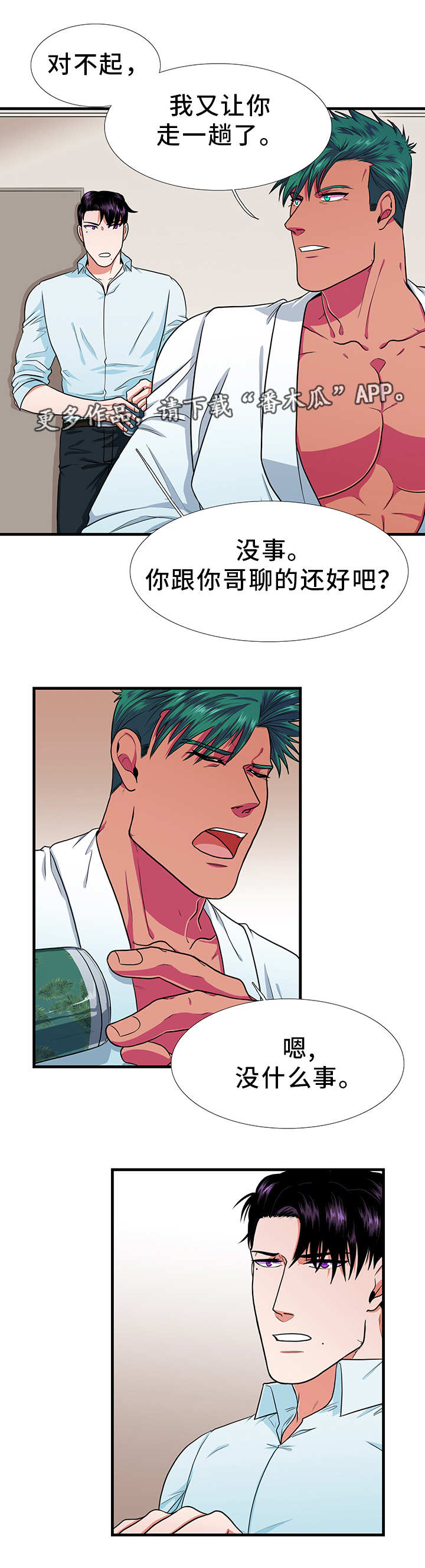 第14章：担忧1