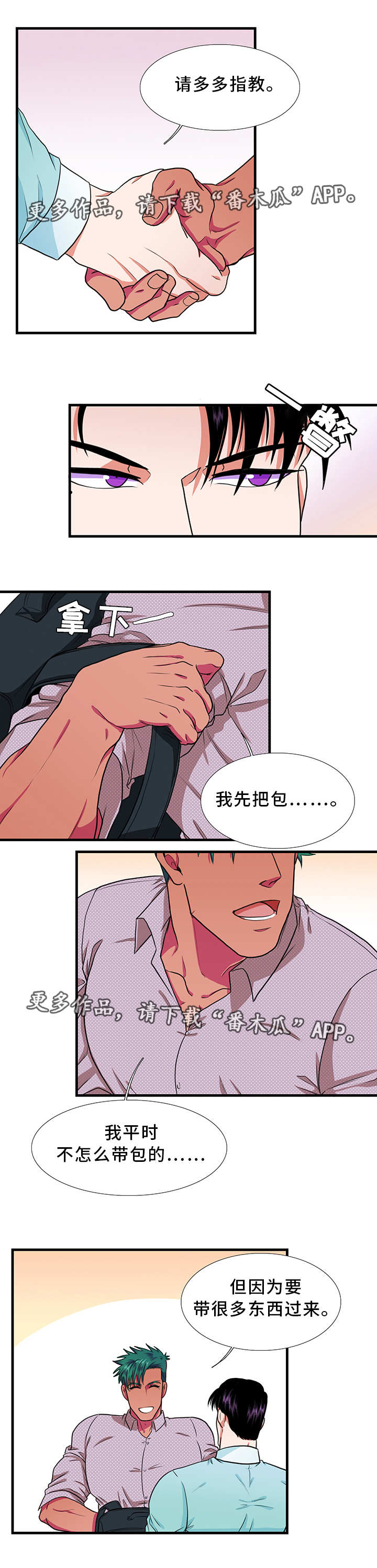 第19章：相识4