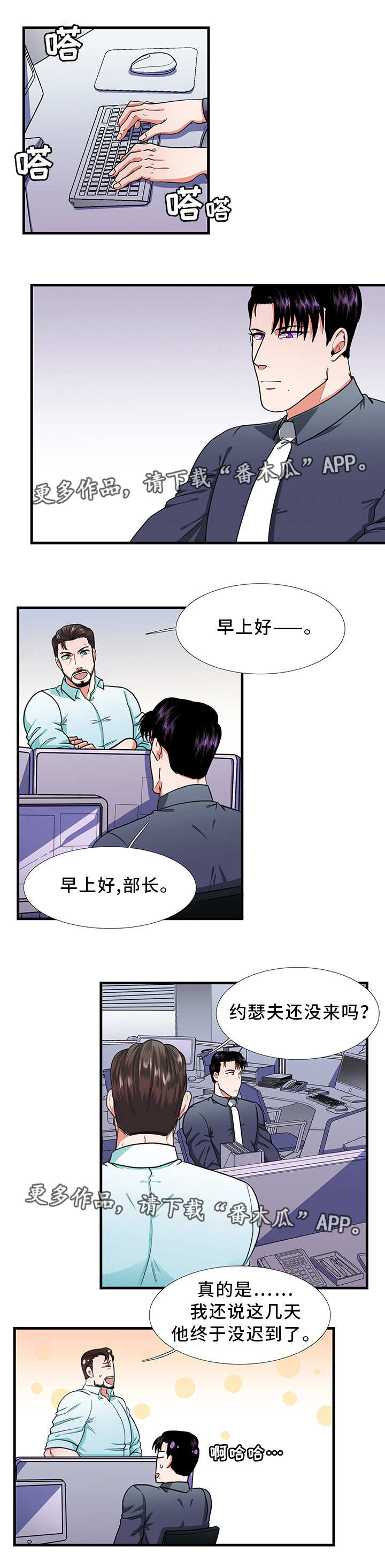 第19章：相识6