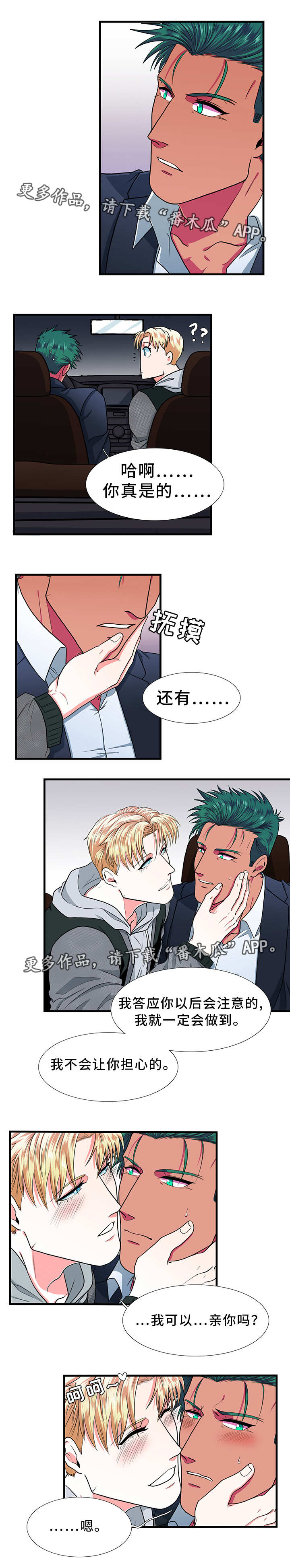 第16章：答应6