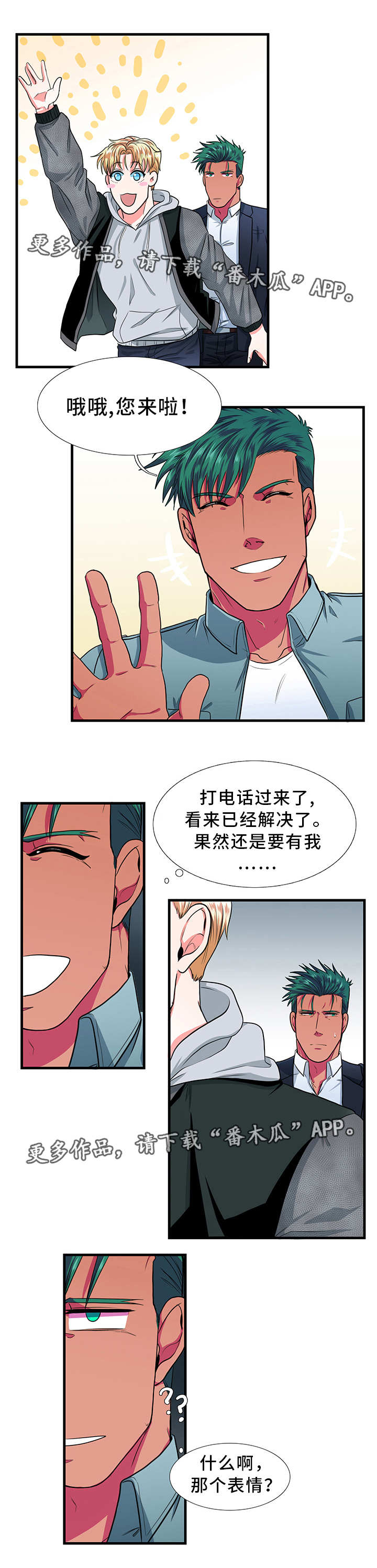 第14章：担忧5