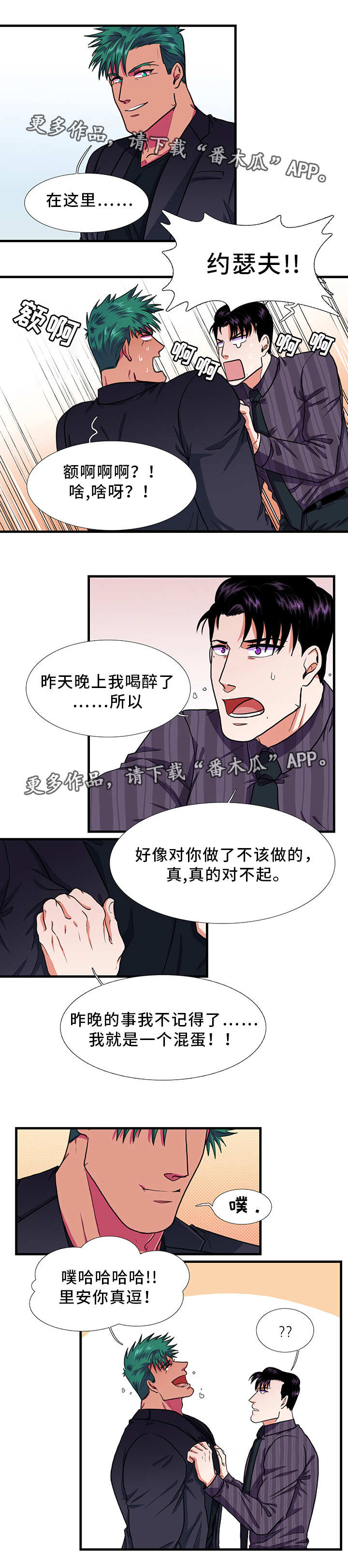 第21章：醉酒6