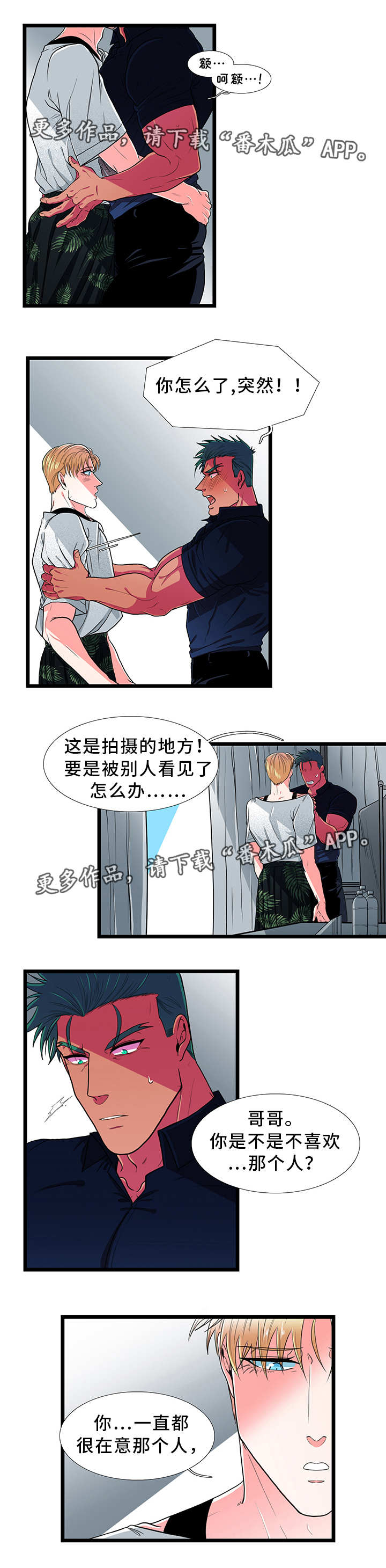 第33章：在意8