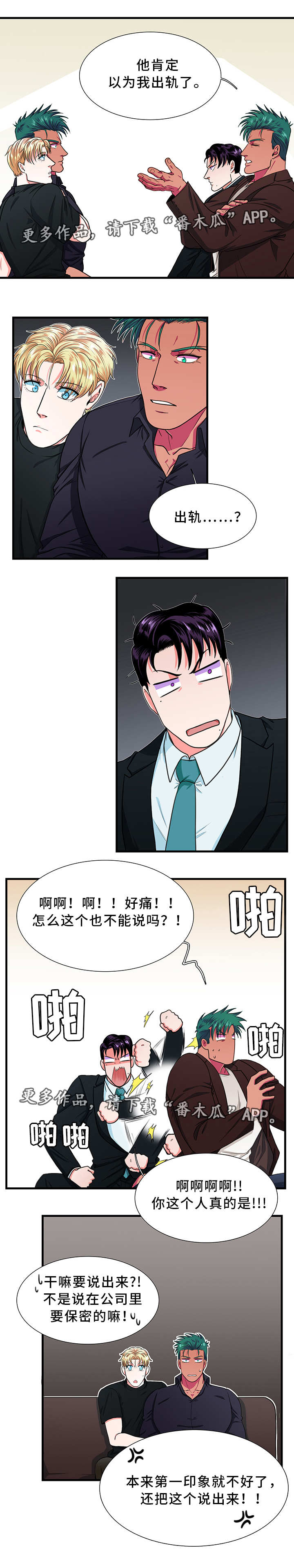 第7章：爱人4
