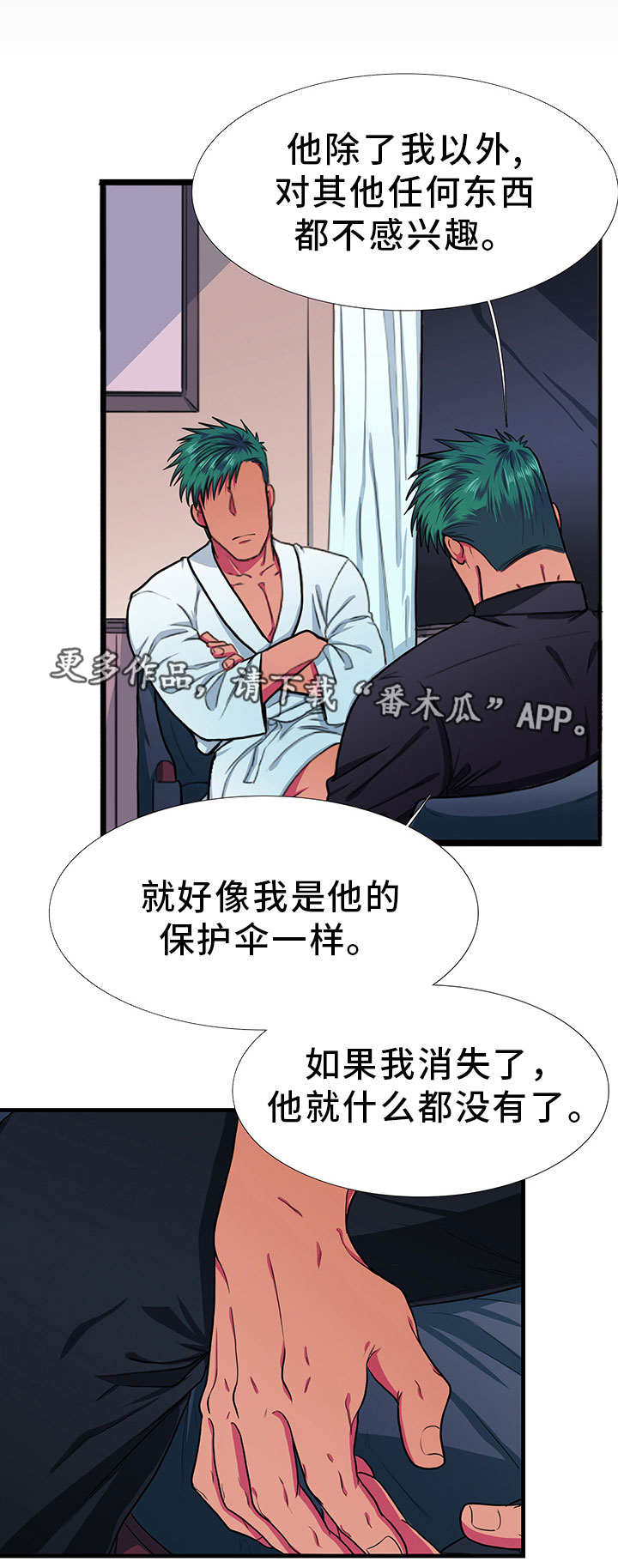 第12章：自寻烦恼0