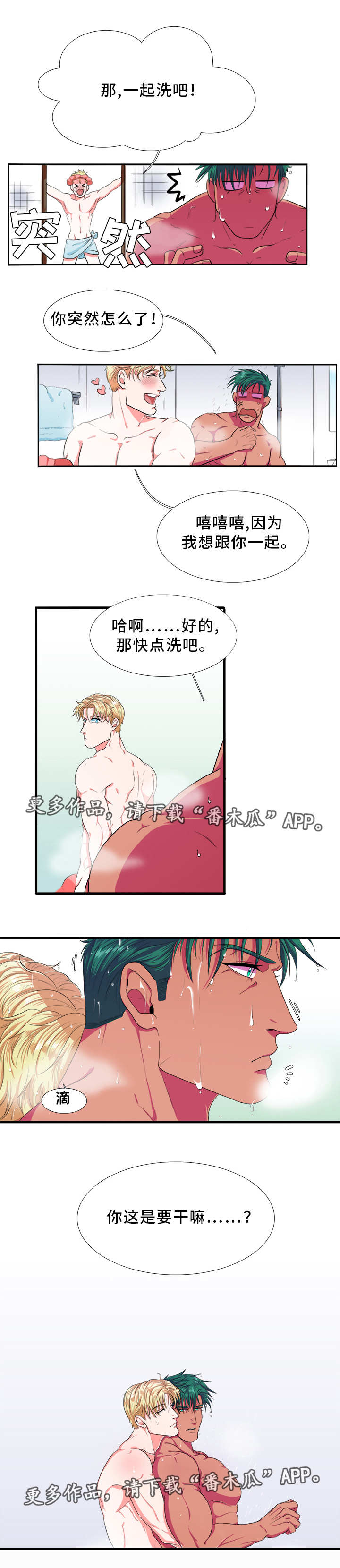 第4章：喜欢3