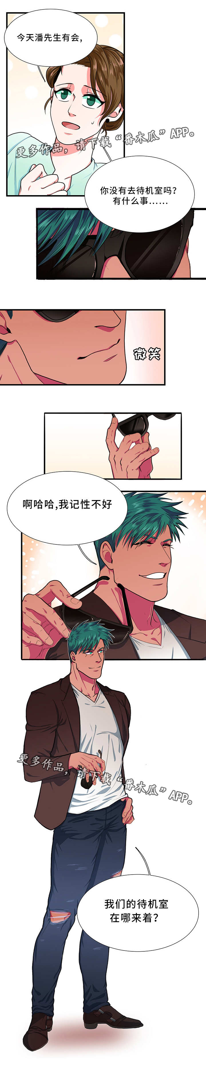 第6章：无礼1