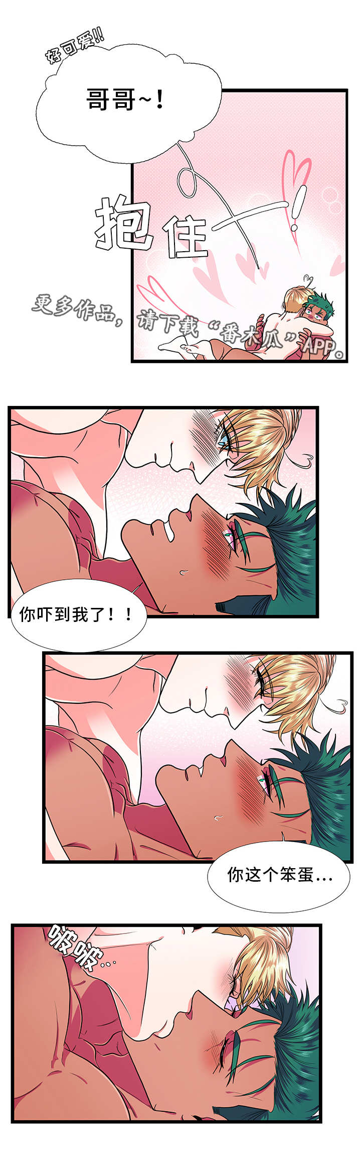 第35章：在乎15