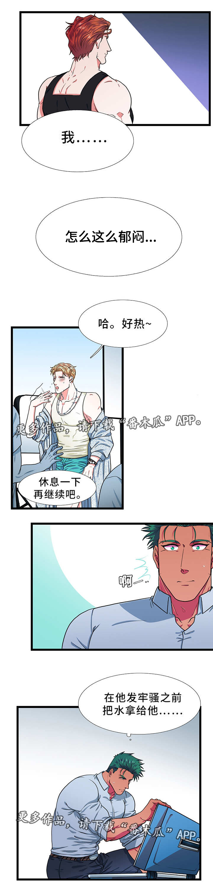 第29章：郁闷3