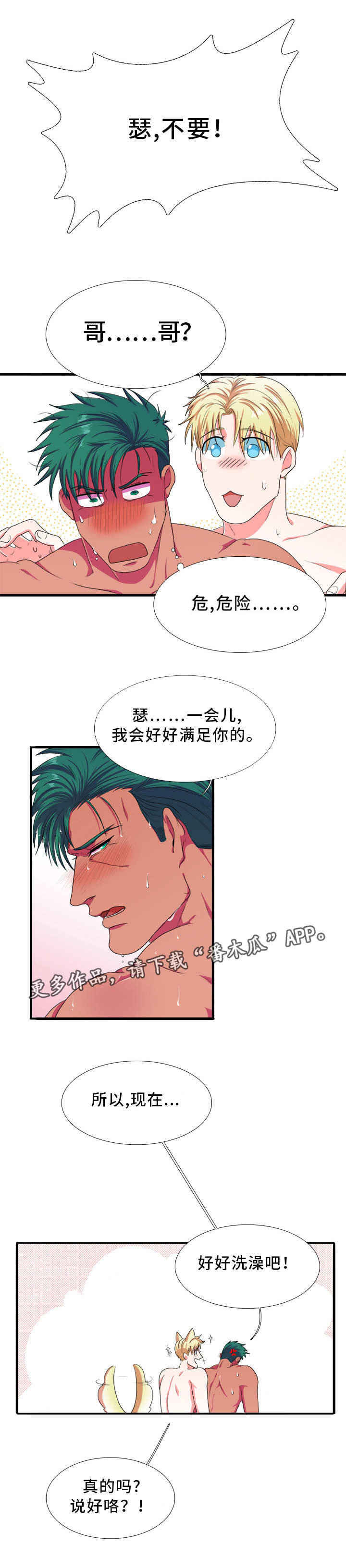 第4章：喜欢5