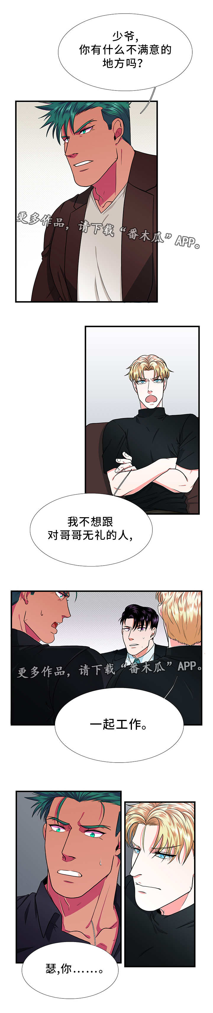 第8章：拒绝6